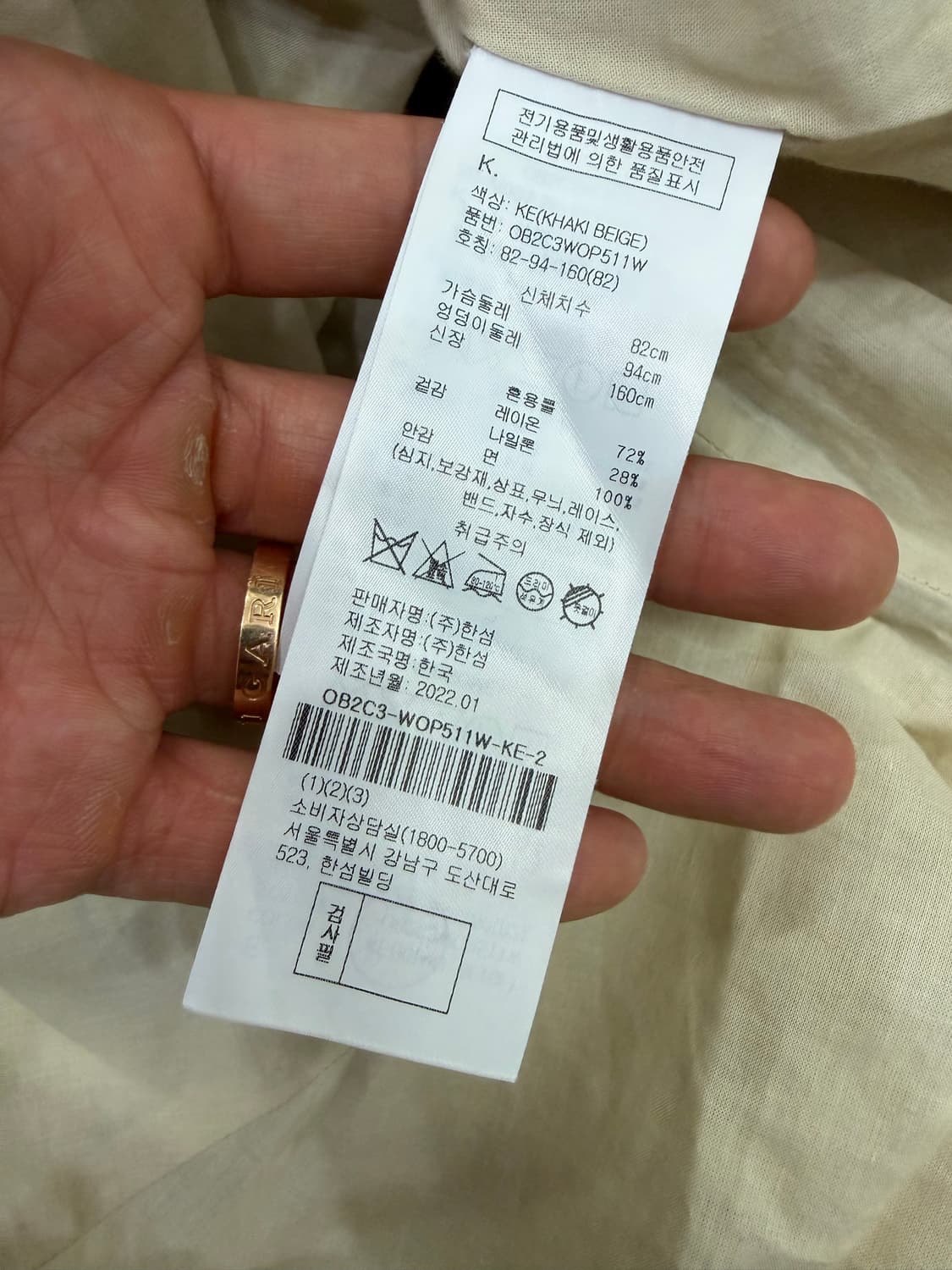 정품) 오브제 한섬 22ss 베이지색 퍼프 소매 원피스 82 상품이미지8