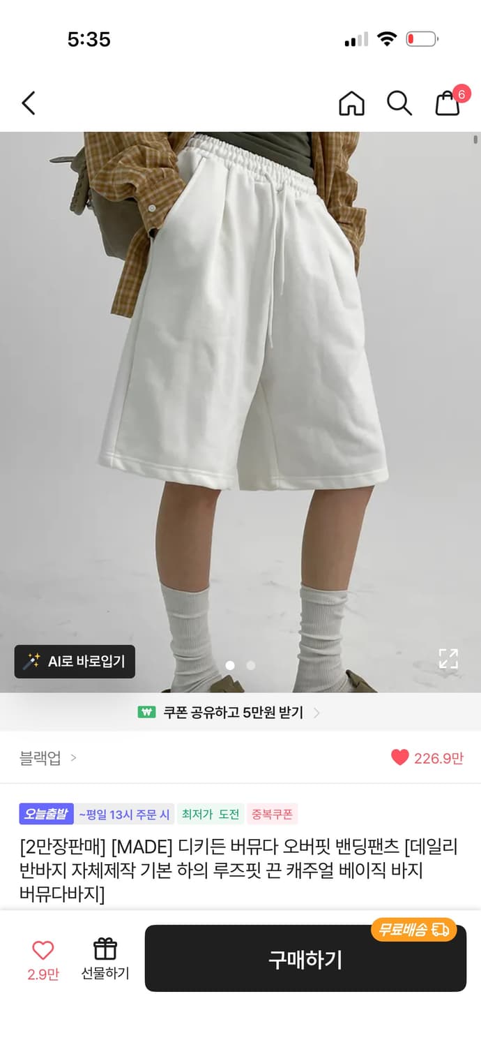 블랙업 버뮤다 팬츠 상품이미지1