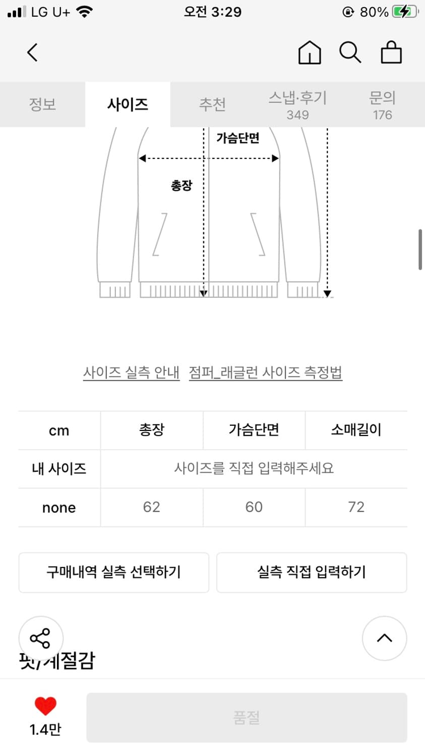 플레이스 스튜디오 스웨이드 오버핏 무스탕 자켓 상품이미지2