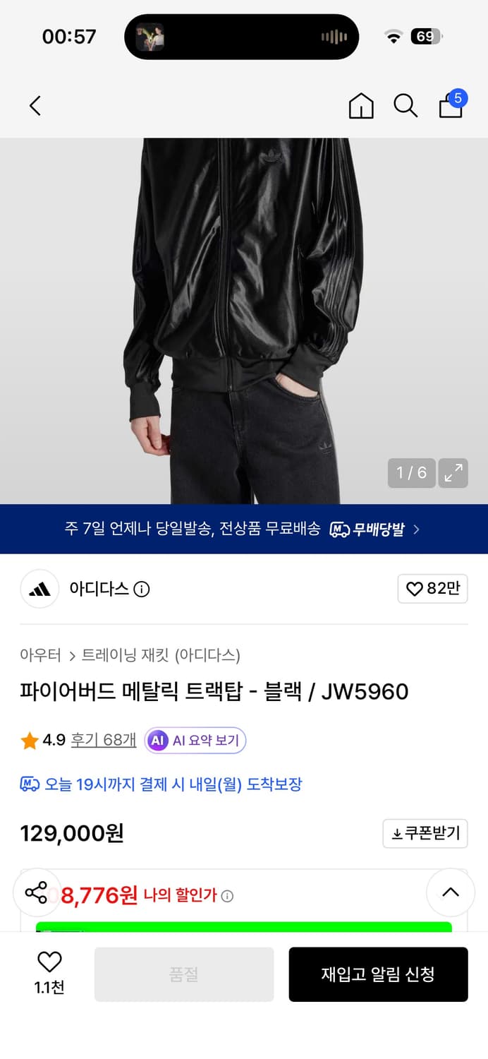 아디다스 파이어버드 메탈릭 트랙탑 블랙 M 상품이미지2