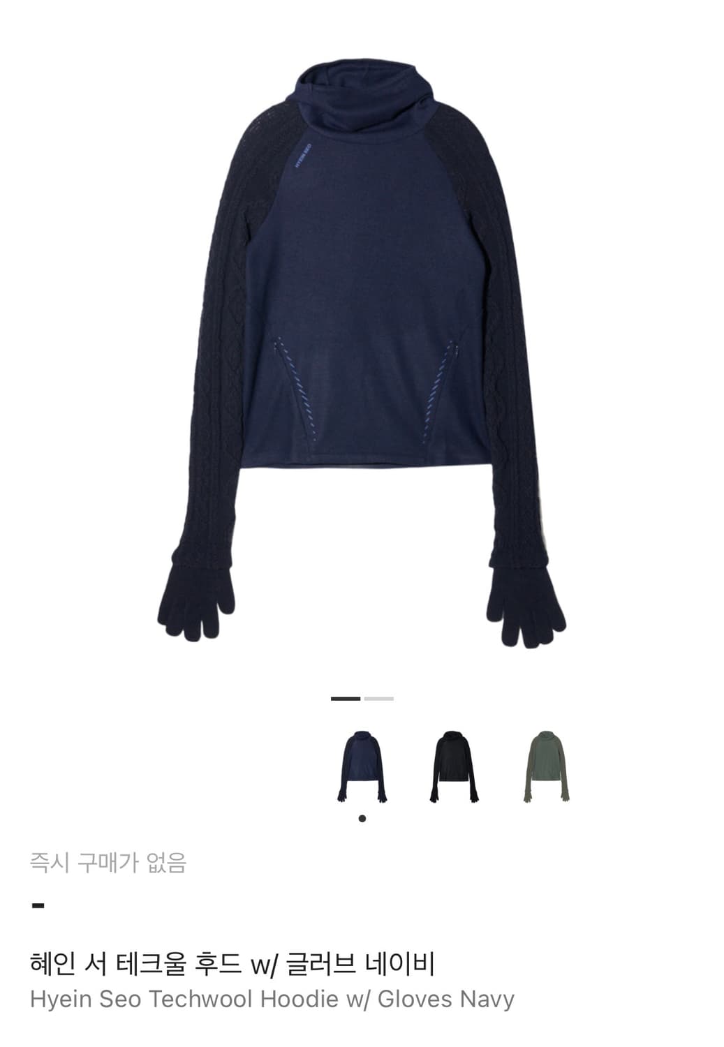 혜인서 테크울 후디 상품이미지1