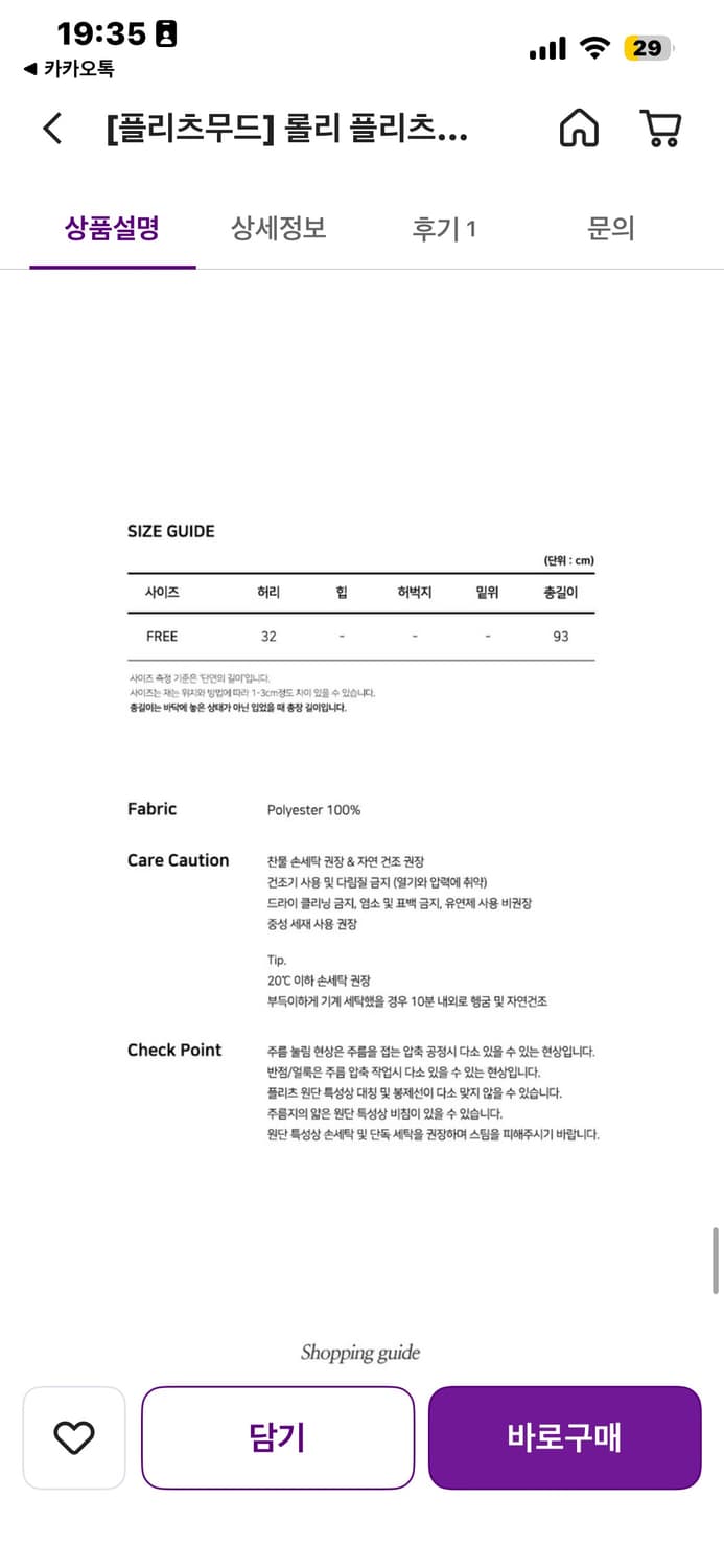 플리츠무드 플리 플리츠 스커트 블랙(미착용품, 택x) 상품이미지4