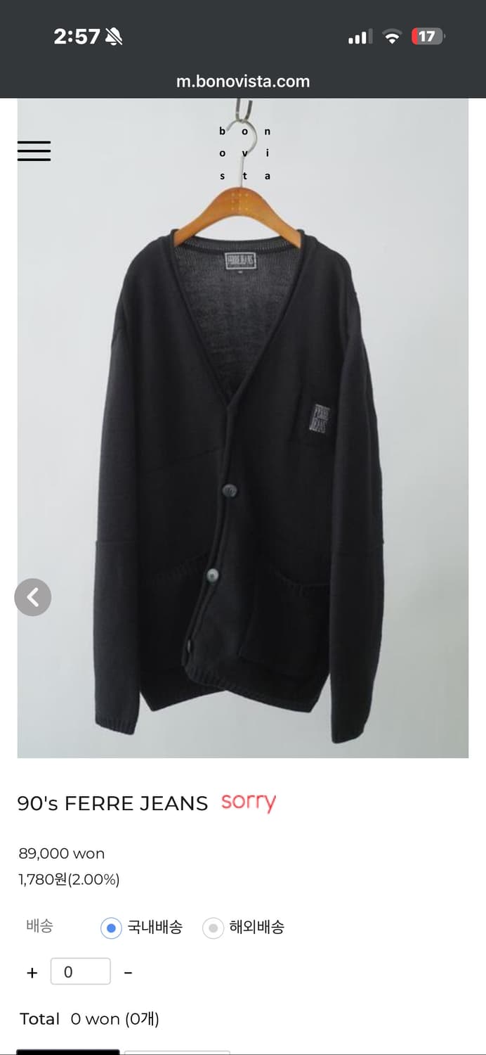 페레진 가디건 상품이미지1