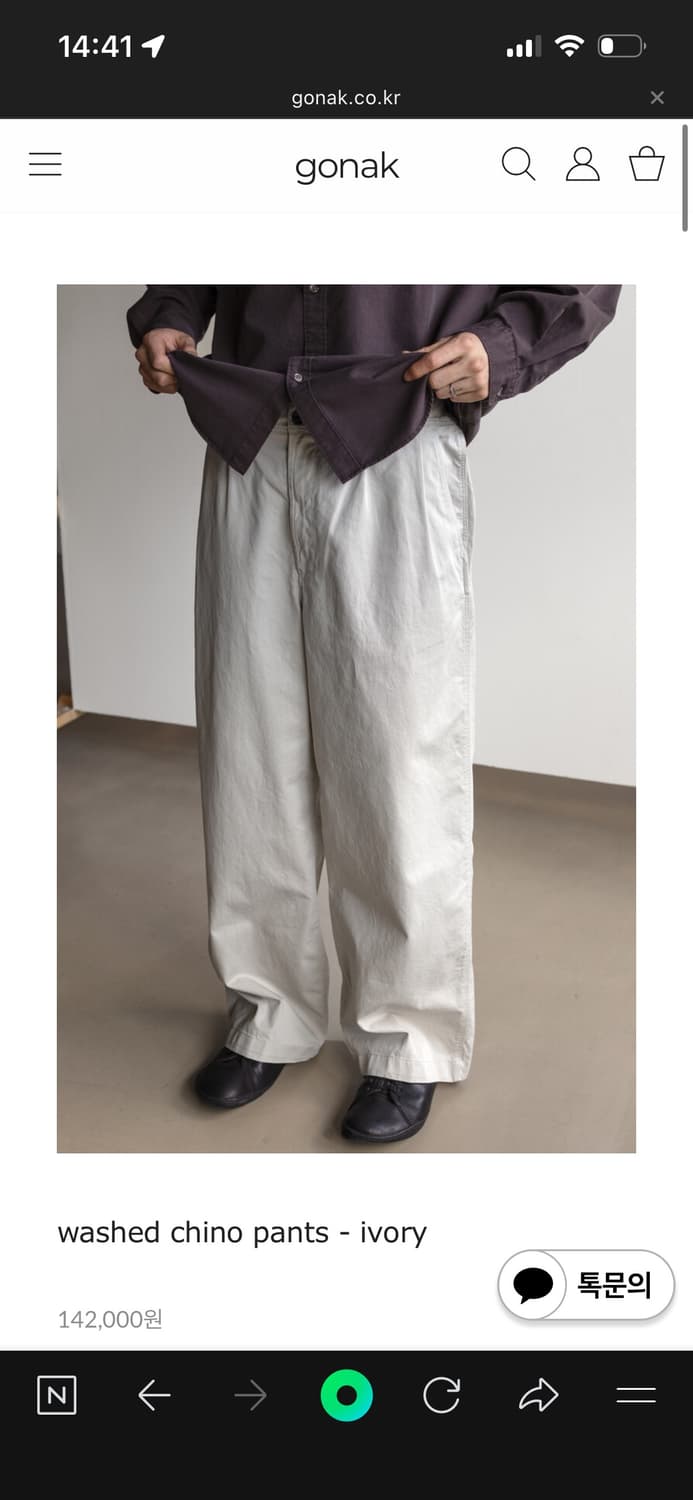 고낙 워시드 치노팬츠 아이보리 M 새상품 상품이미지1