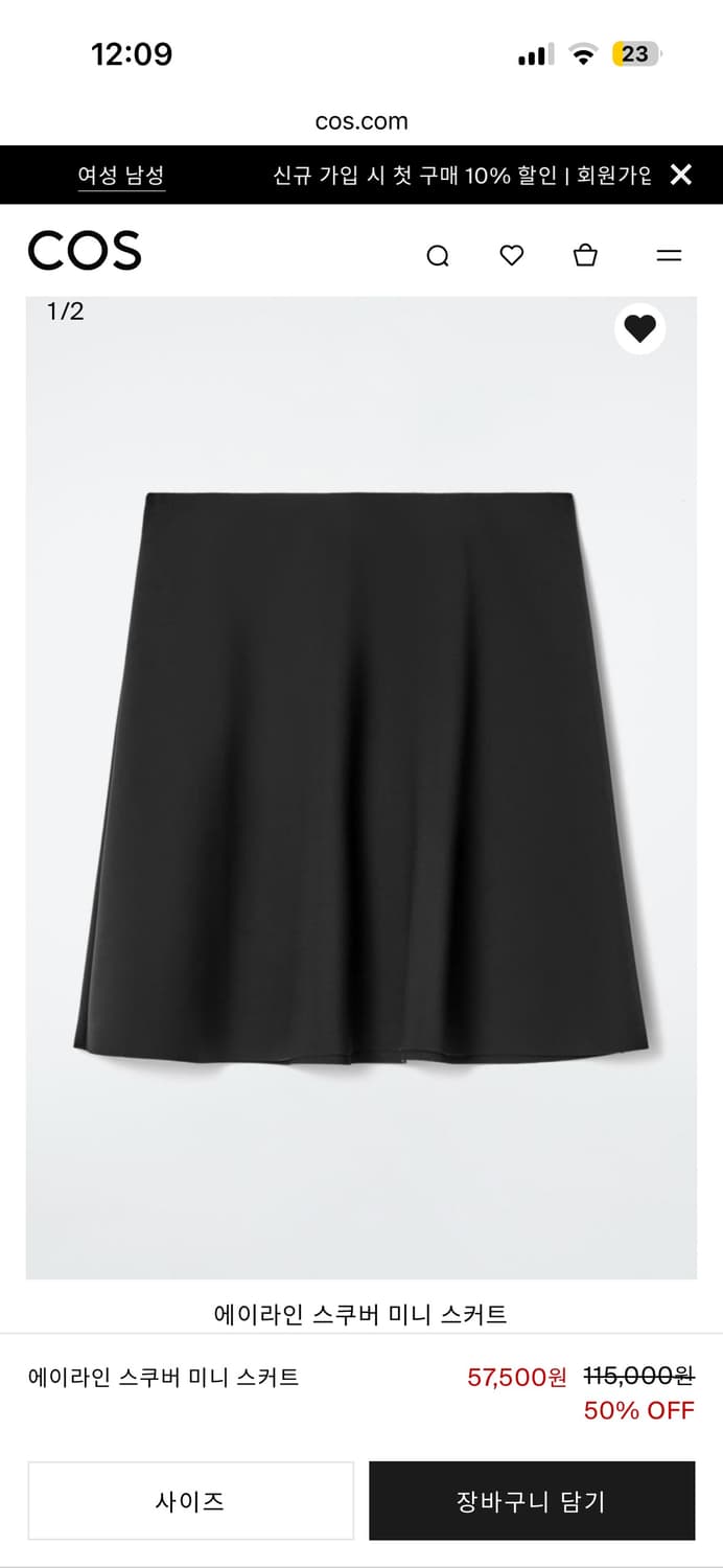 Cos 코스 에이라인 스쿠버 미니스커트 (블랙 S) 상품이미지1