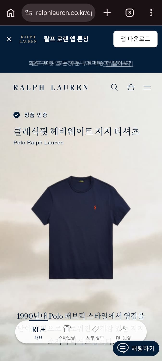 S 폴로랄프로렌 클래식 헤비웨이트 반팔티셔츠 네이비 상품이미지8