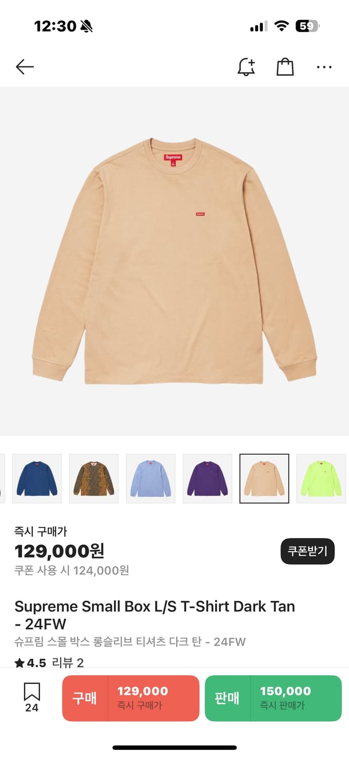 슈프림 24FW 스몰박스로고 긴팔티 L 상품이미지1