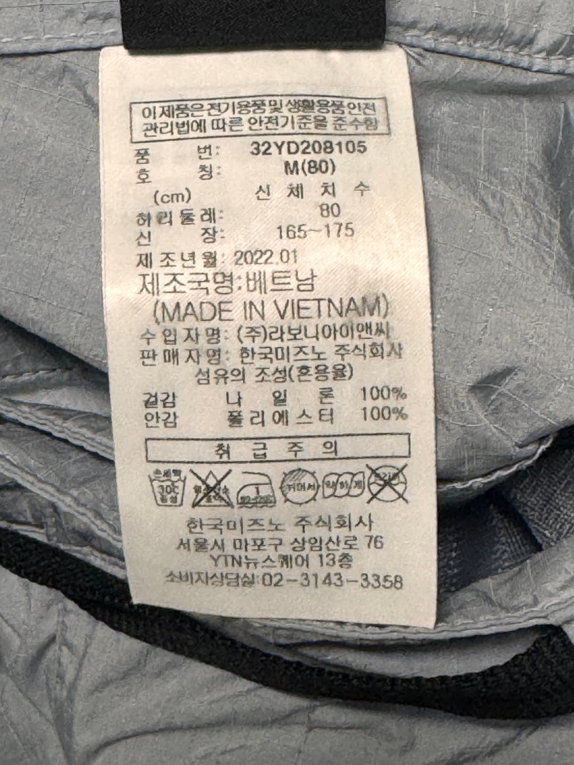 미즈노 트레이닝 카고 바지 M 상품이미지5