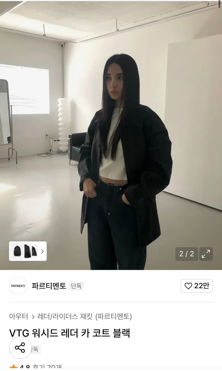 파르티멘토 vtg 레더 카 코트 블랙 상품이미지2