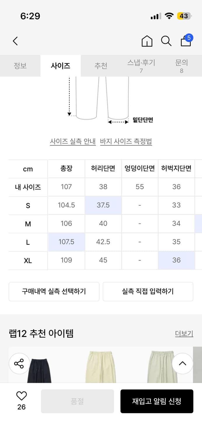 랩12 와이드핏 카펜터 데님 상품이미지4