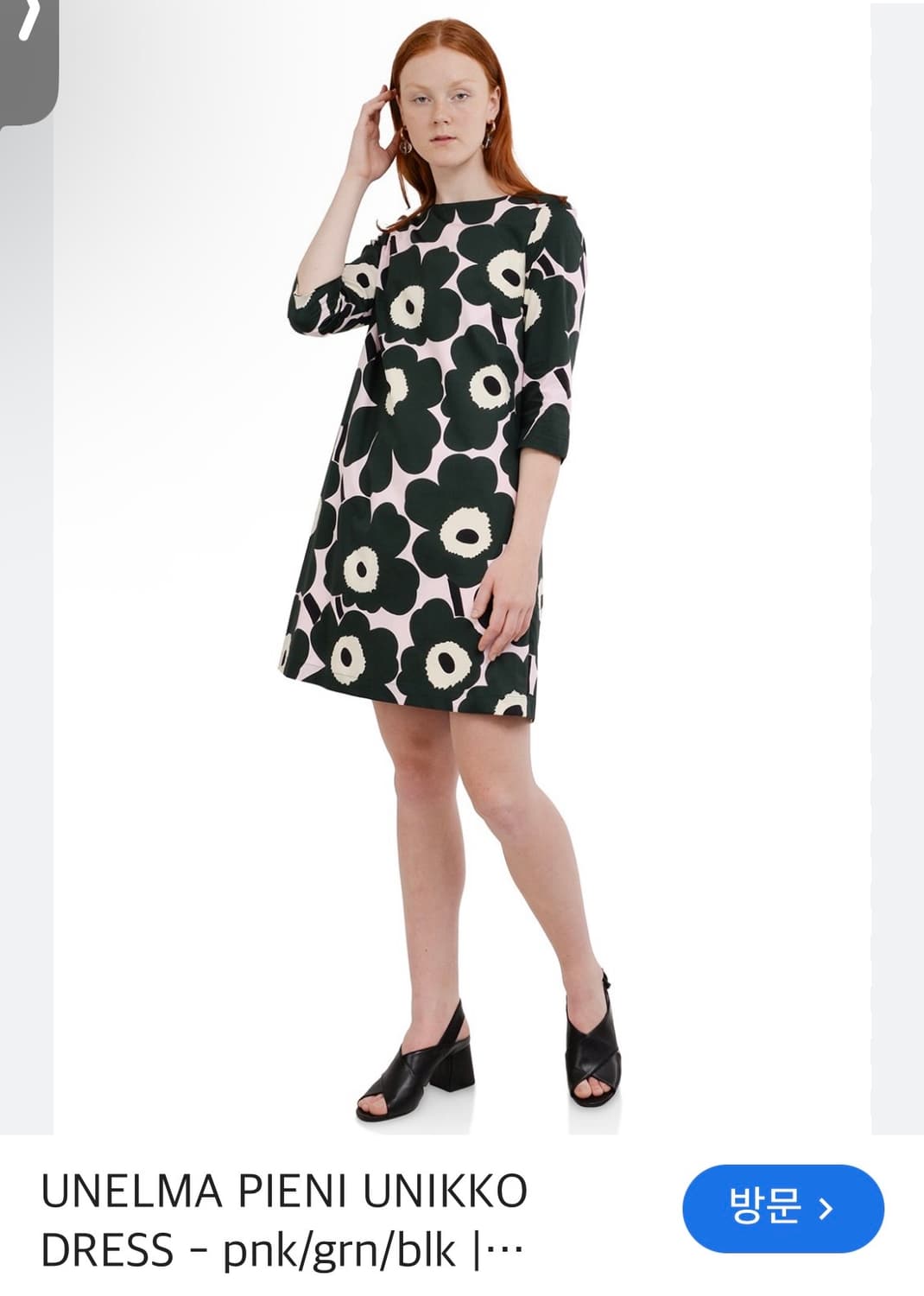 마리메꼬(Marimekko)의 우넬마 우니꼬(Unelma Unikko)  상품이미지4