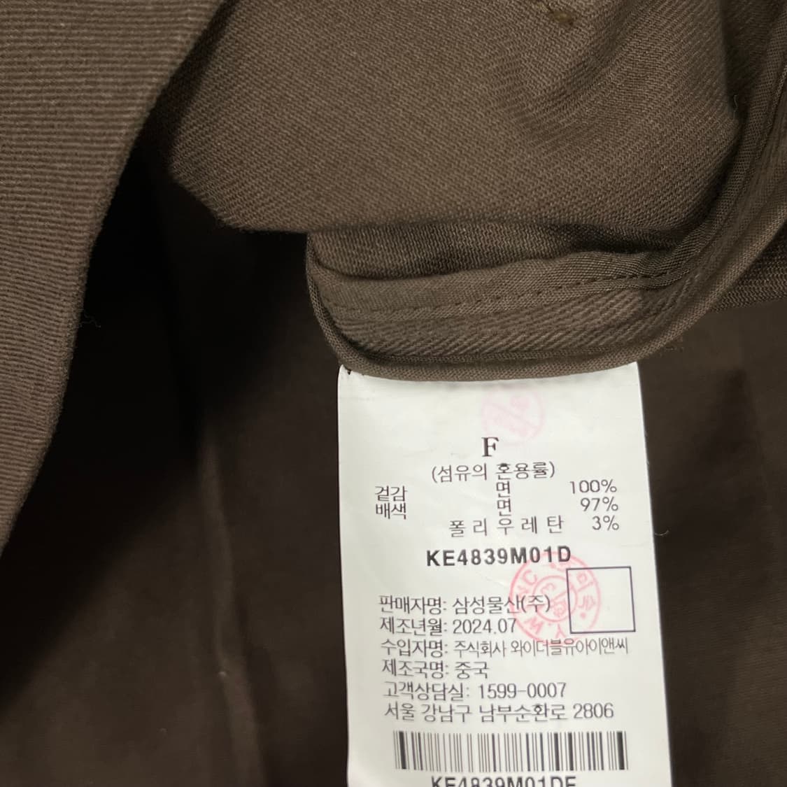 24SS 구호플러스 코듀로이 카라 미디 자켓 상품이미지10