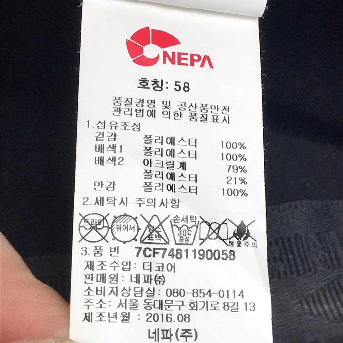 네파 아웃도어 귀덮개 방한 겨울 남성 모자 상품이미지7