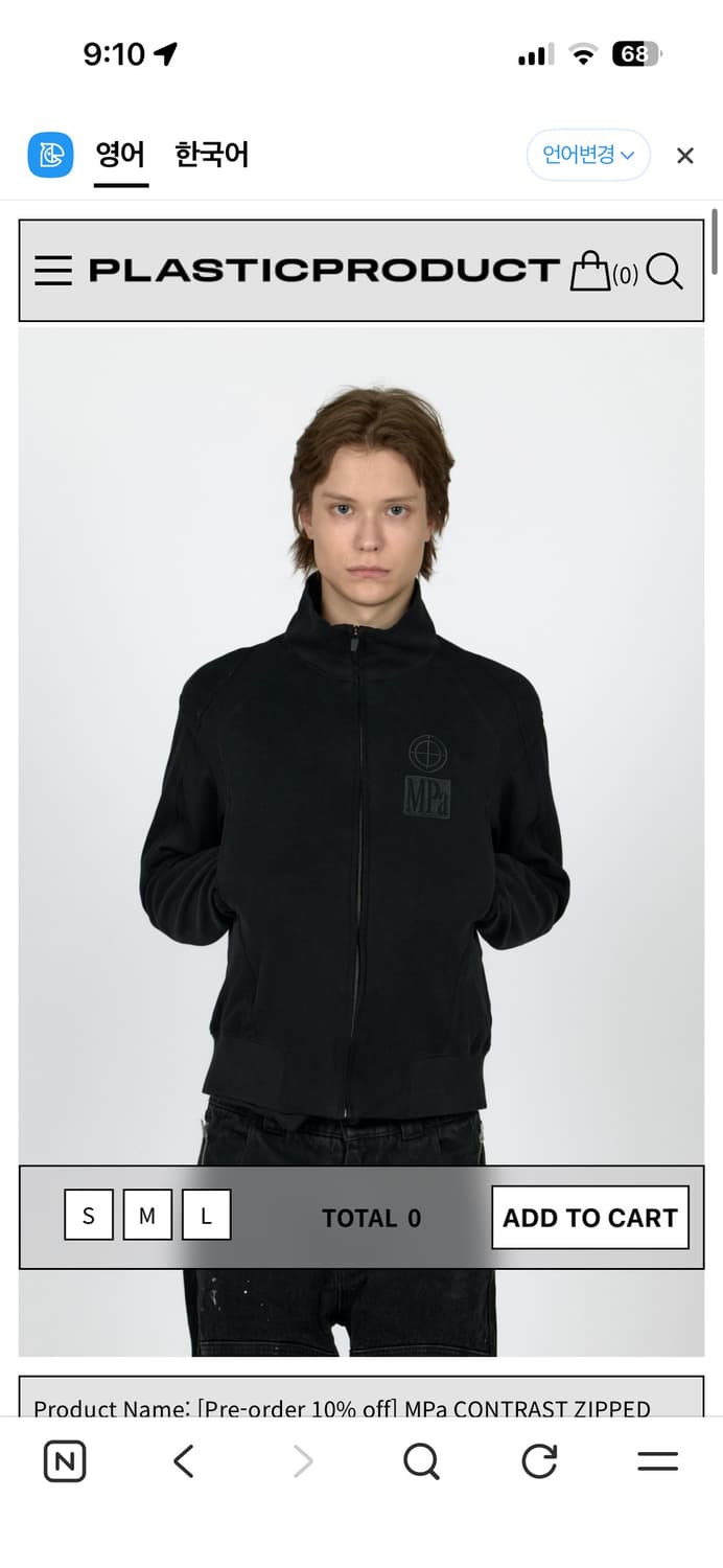 플라스틱프로덕트 집업 m 상품이미지1