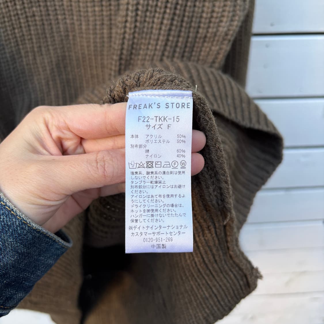 Freaks store 프릭스스토어 밀리터리 코만도 니트 상품이미지6