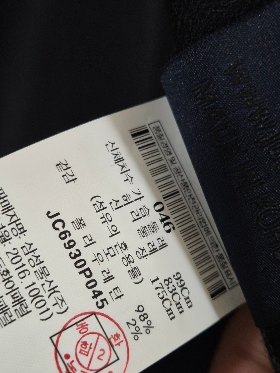 준지 스트라이프 코트 46 상품이미지2