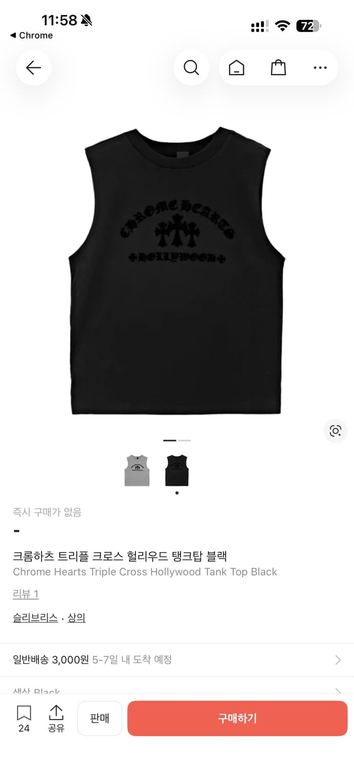 크롬하츠 할리우드 탱크탑 XS 정품 상품이미지2