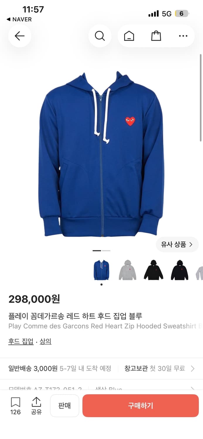 꼼데가르송 후드집업 팔아요 상품이미지1