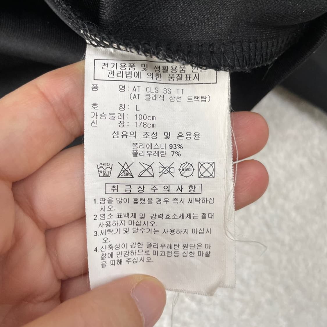 L 아디다스 블랙 삼선 트랙탑 져지 100 상품이미지6