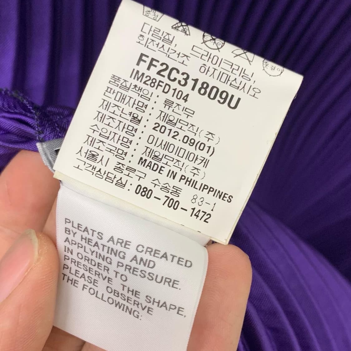 이세이 미야케 퍼플 플리츠 더블 코트 상품이미지9