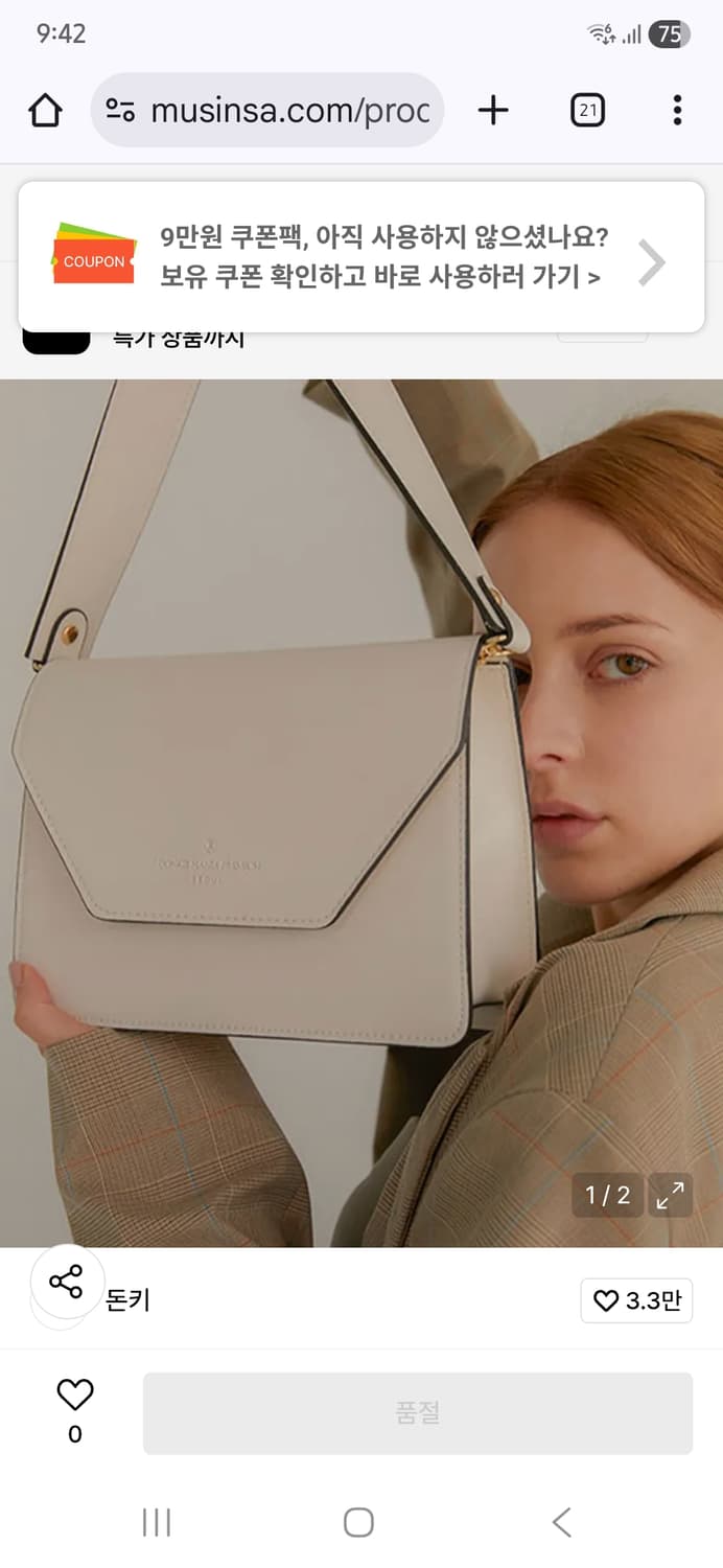 돈키 클로버 크로스백 크림 상품이미지2