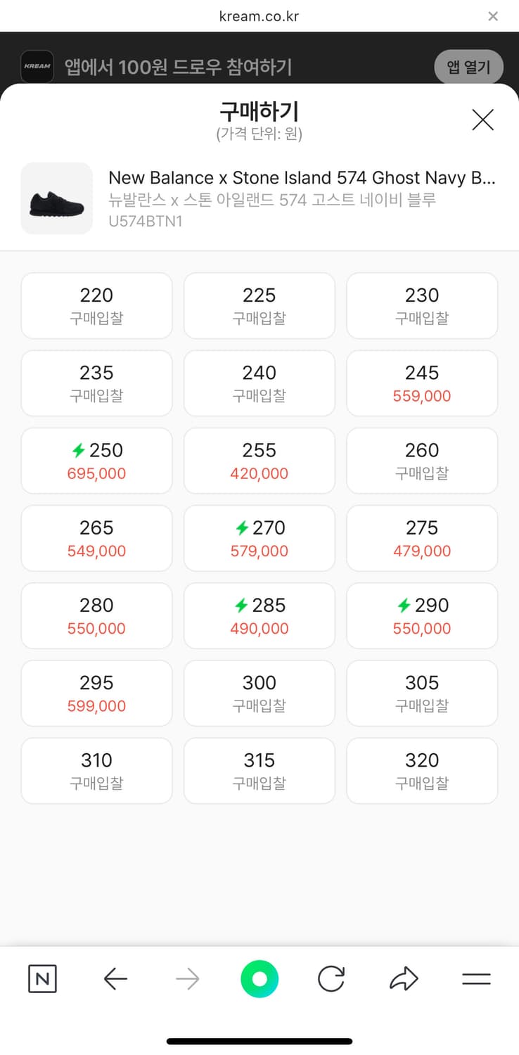 뉴발란스 x 스톤 아일랜드 574 고스트 네이비 블루 상품이미지4