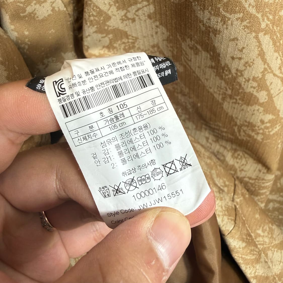 코오롱 카모플라쥬 아웃도어 자켓 105 상품이미지7