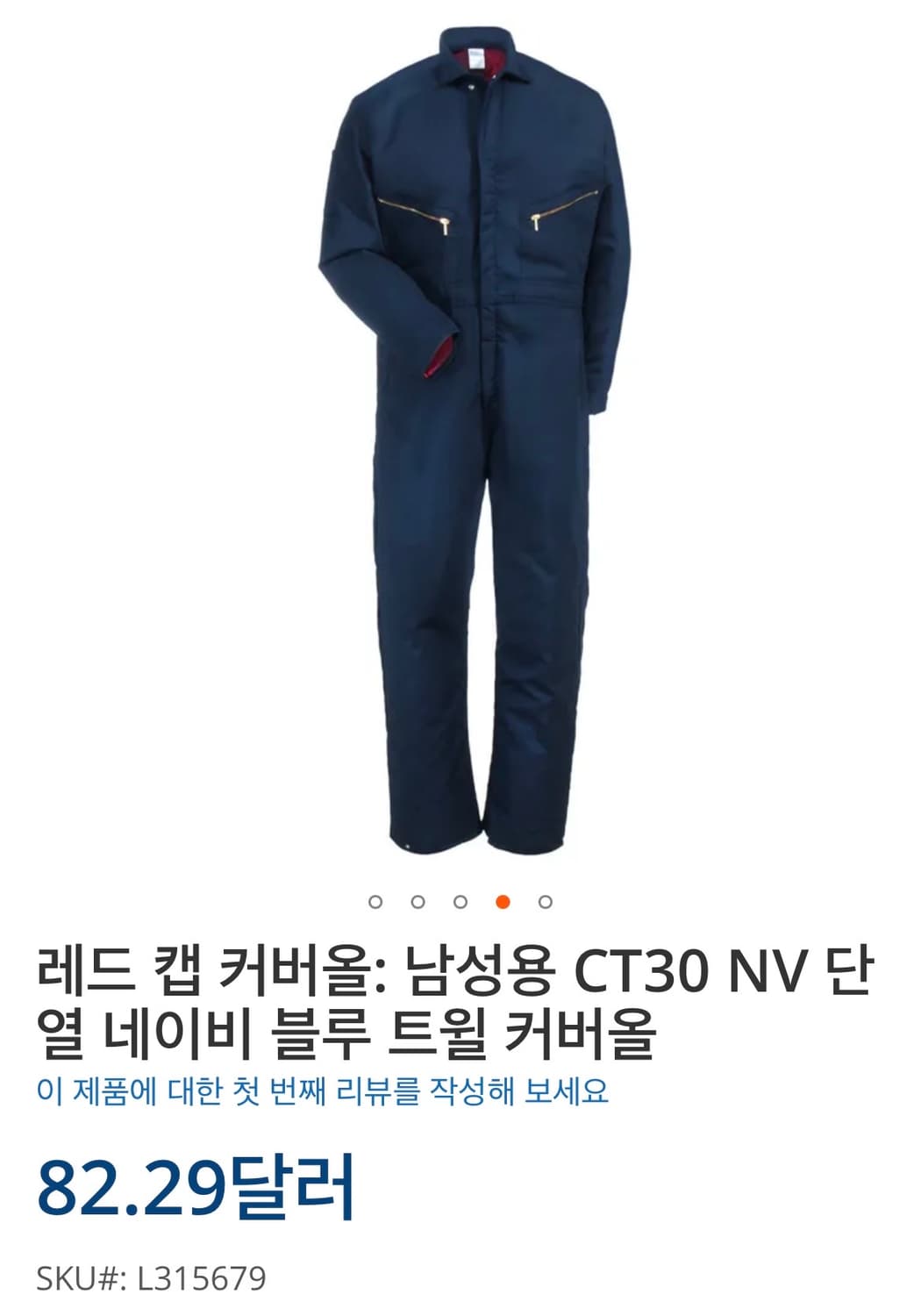 [L]레드캡 커버올 점프슈트/안감퀄팅/네이비 상품이미지2