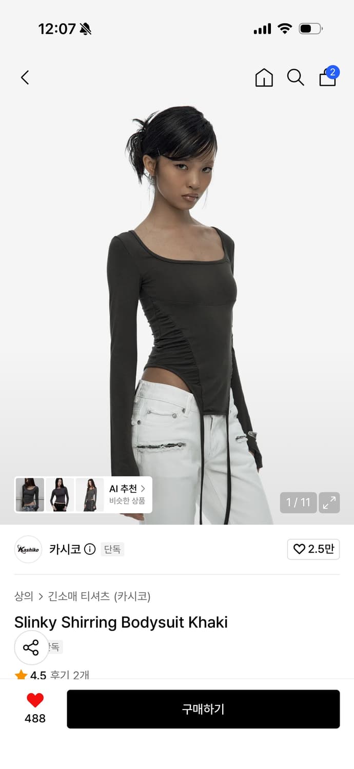 카시코 바디수트 상품이미지1