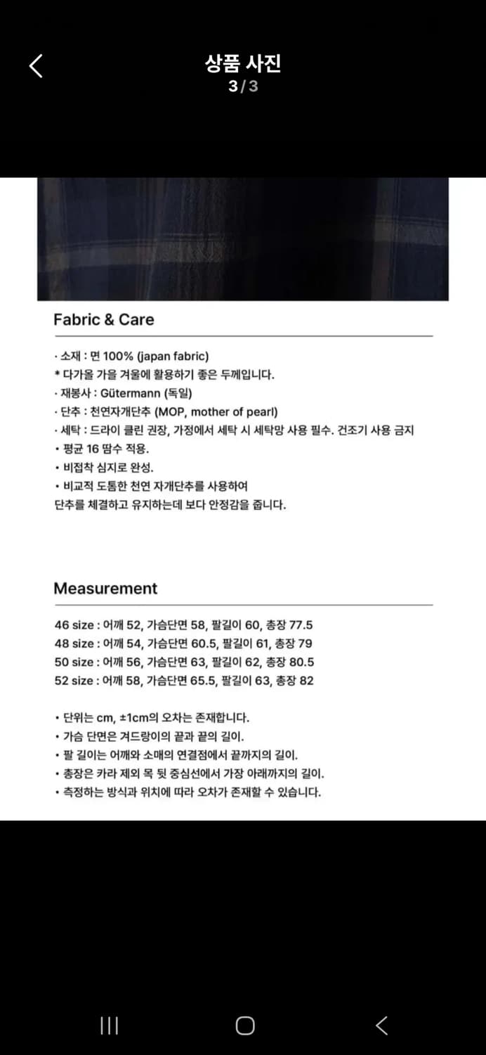 [48] 퍼스트플로어 체크셔츠 상품이미지4