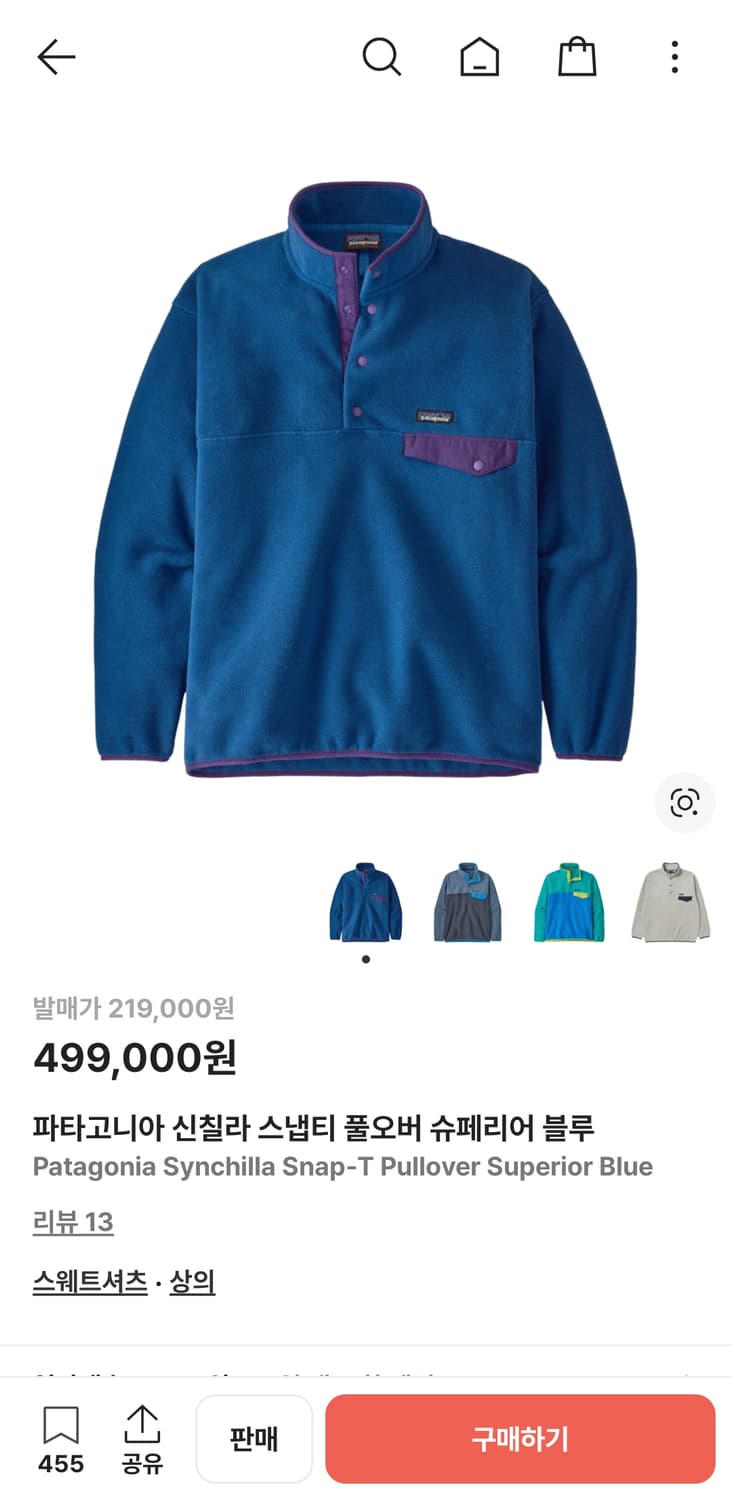 파타고니아 신칠라 슈페리어블루 맨즈 s 상품이미지3