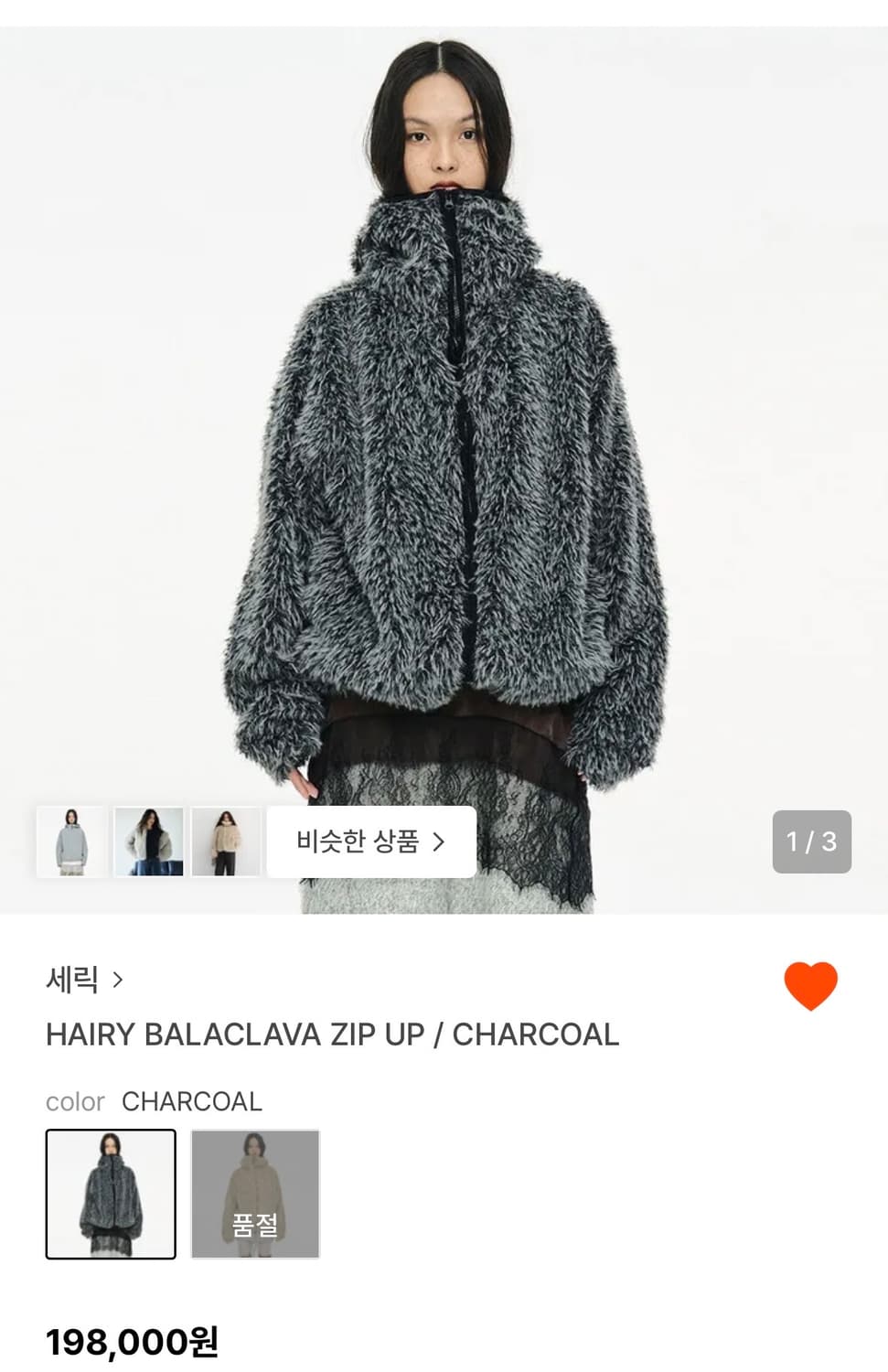 세릭 바라클라바 집업 HAIRY BALACLAVA ZIP UP(차콜) 상품이미지1