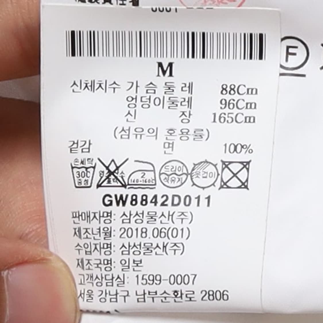 꼼데가르송 Comme des Garcons Patch Layered Lo 상품이미지8