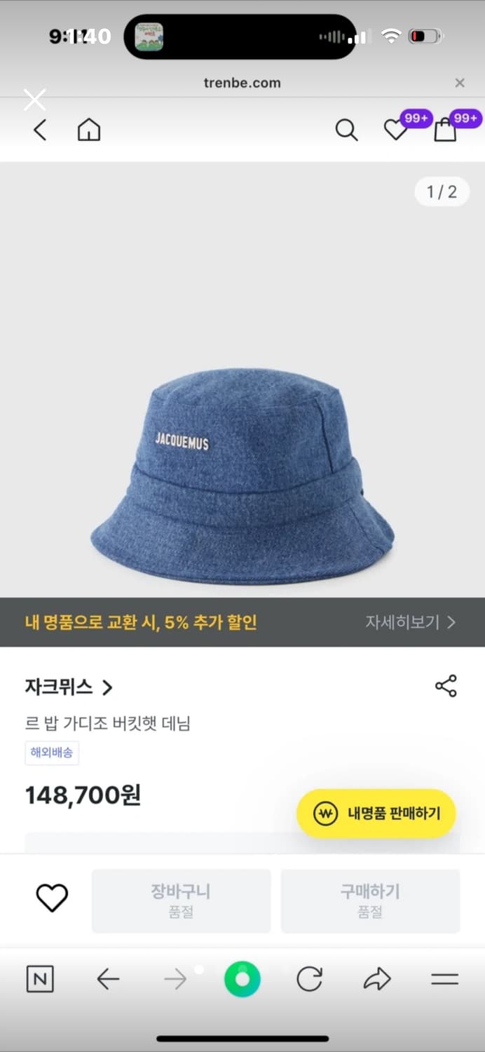 자크뮈스 버킷햇 데님 상품이미지1