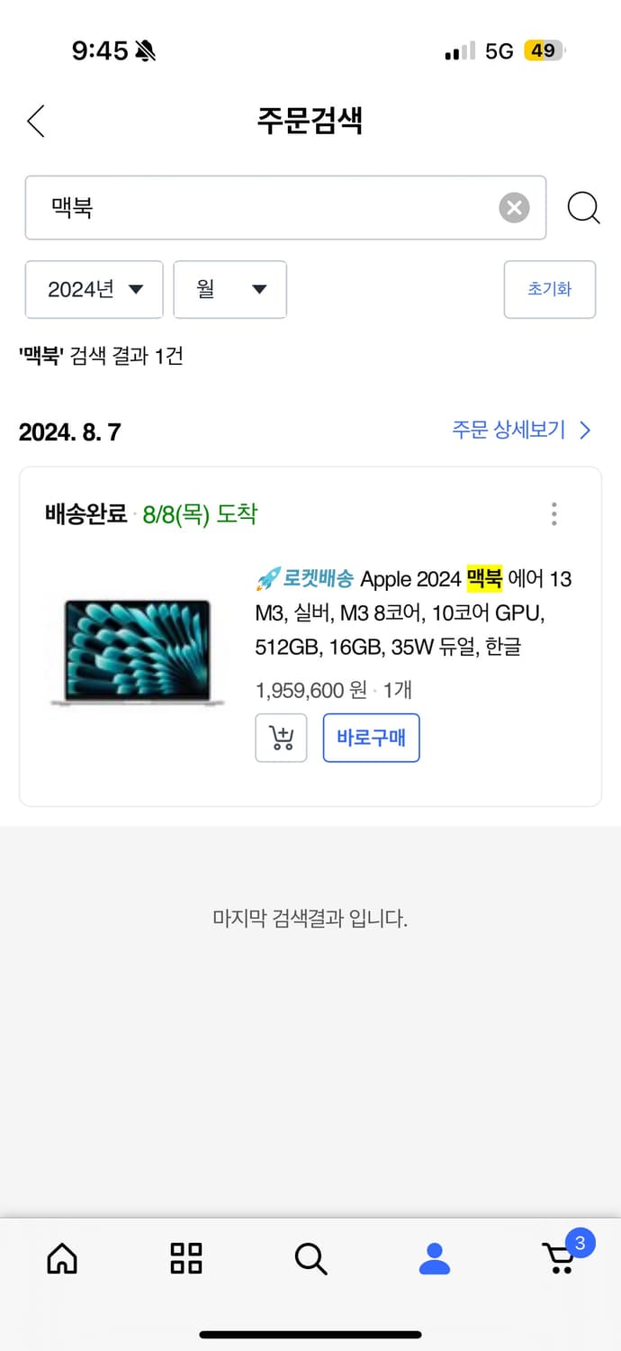 맥북에어 13 M3 512GB+매직마우스 상품이미지2