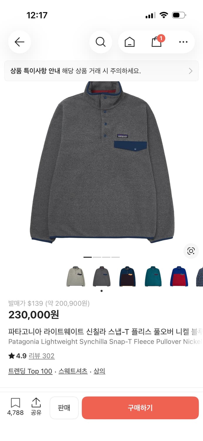 파타고니아 라이트웨이트 신칠라 그레이 니켈 블루 상품이미지2