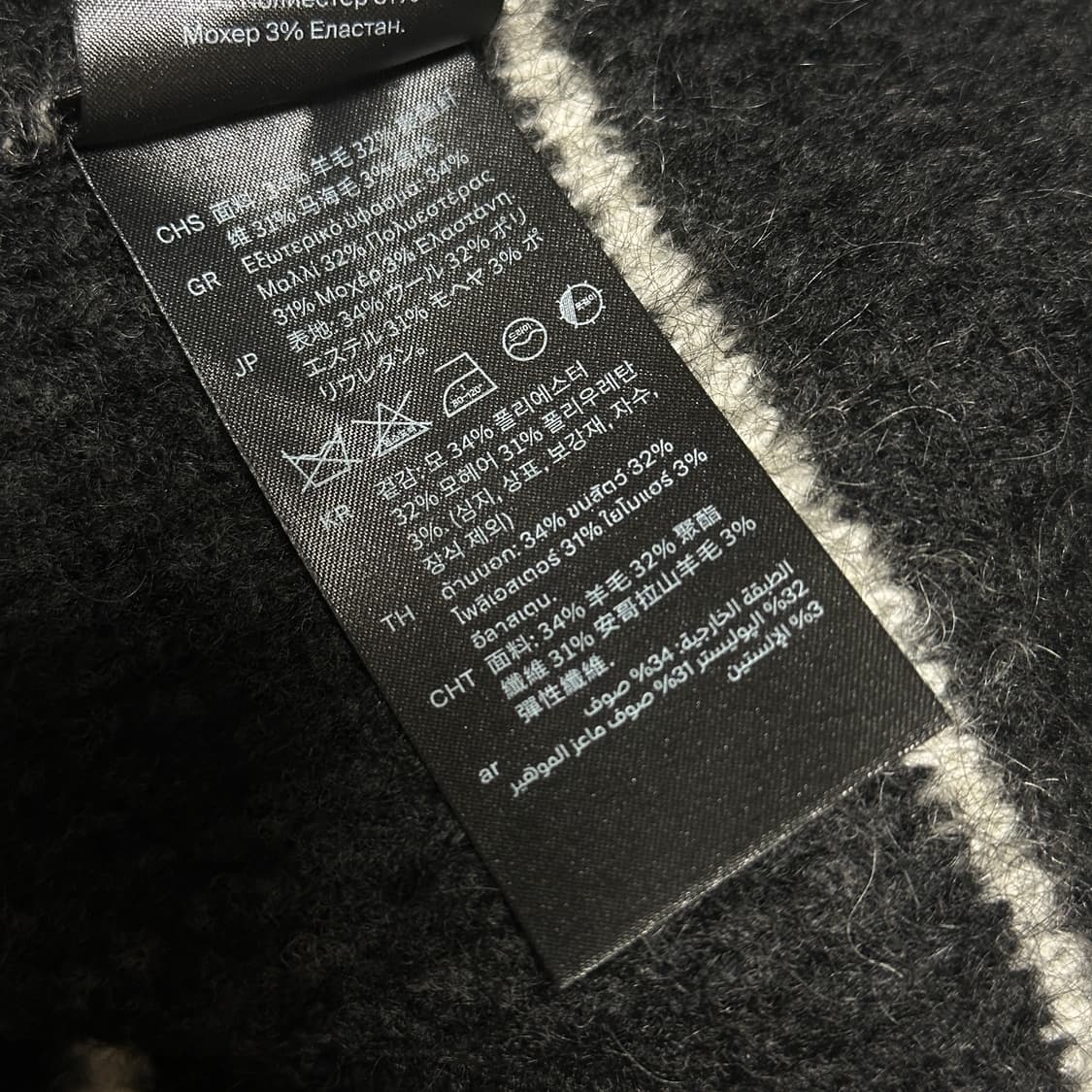 코스 텍스처드 모헤어 블렌드 스트라이프 스웨터 상품이미지7