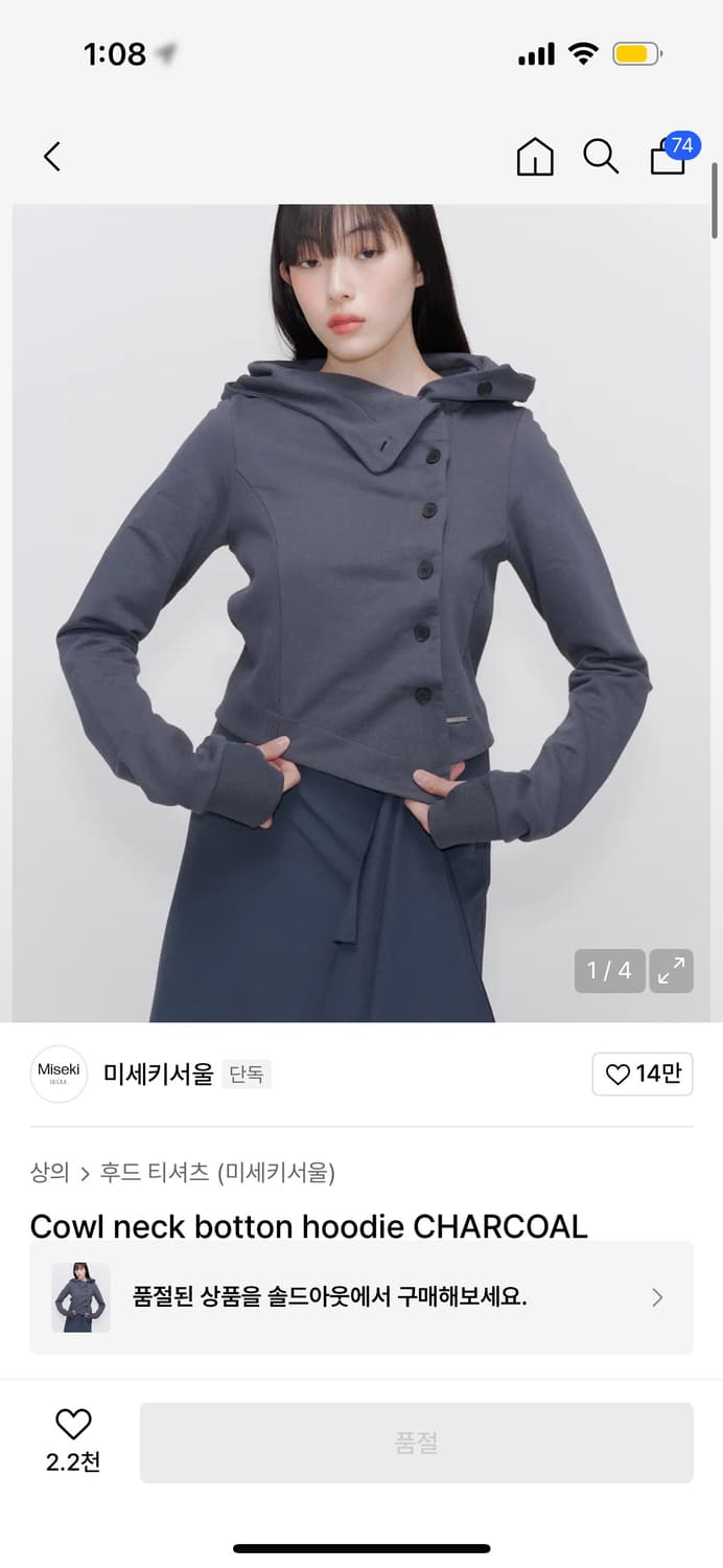 미세키서울 버튼 후드 차콜 상품이미지1