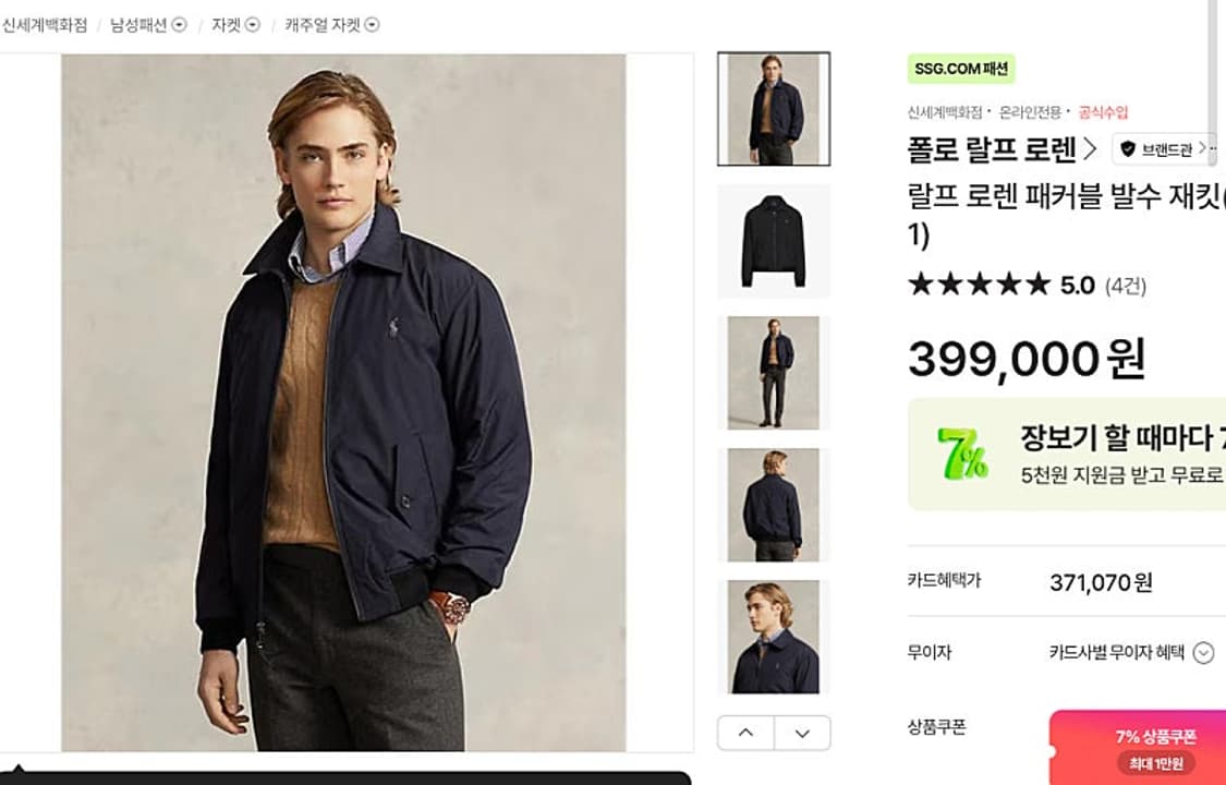 95) 폴로 신형 카라 블루종 자켓  상품이미지8