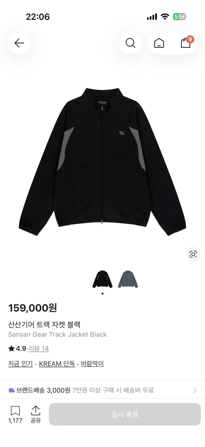 산산기어 트랙 자켓 블랙 24fw 1사이즈 상품이미지1