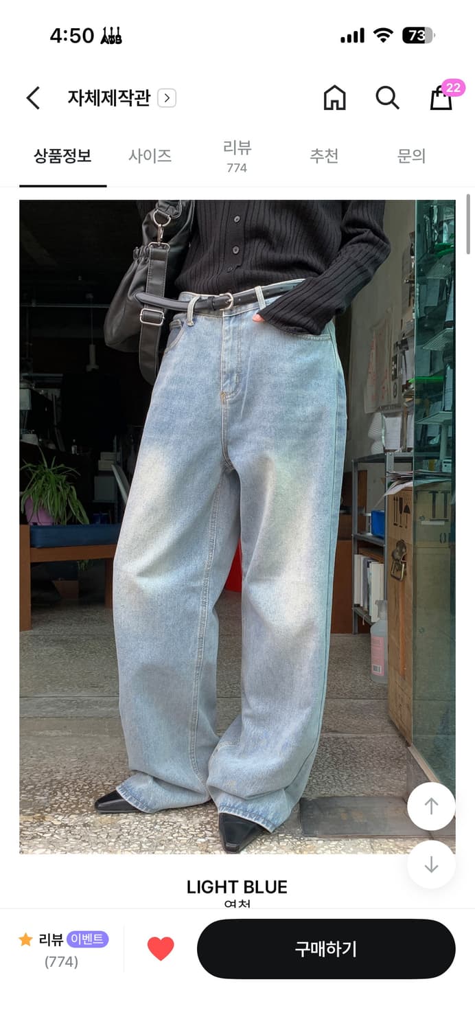 데일리쥬 바멜 워싱 와이드 팬츠 상품이미지1