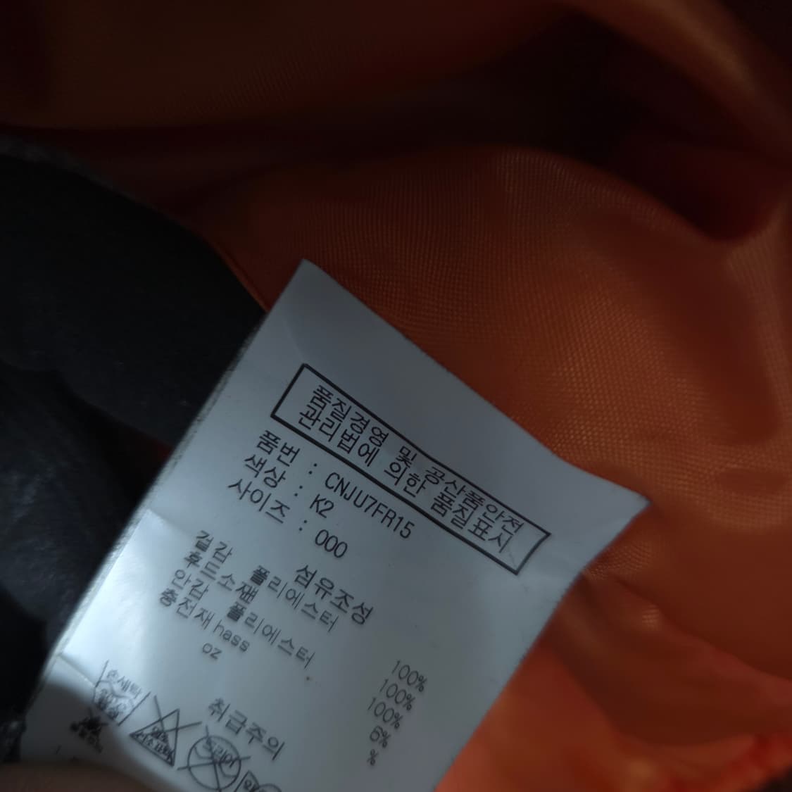 남여공용 프리 / 어나더유스 체인 MA-1 항공점퍼 상품이미지5