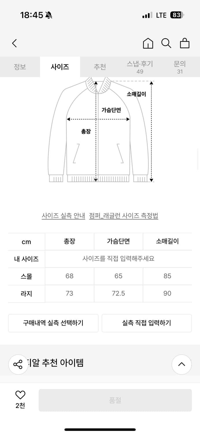 ertr ERRATOR Team Winter Jacket s 상품이미지6