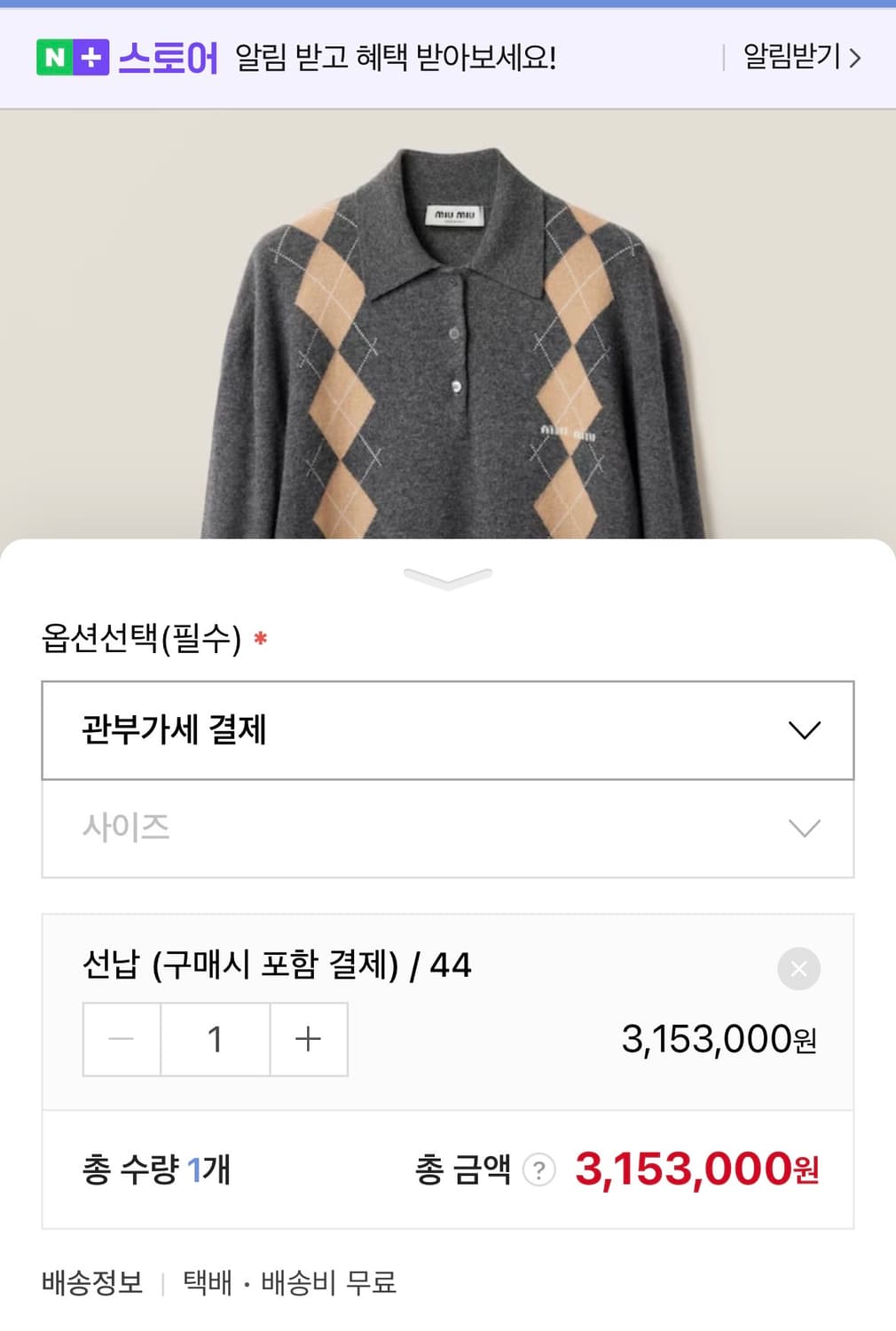 미우미우 니트  상품이미지4