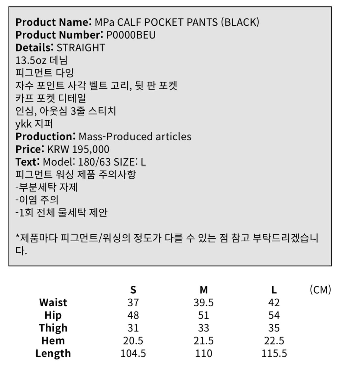 플라스틱 프로덕트 MPa CALF POCKET PANTS 상품이미지5