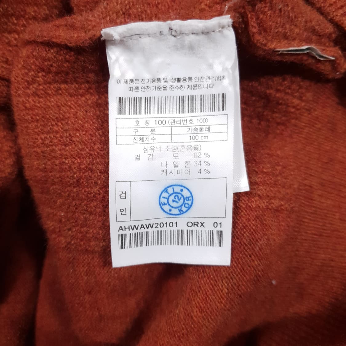 헨리코튼 신형 20FW 코튼 캐시미어 블렌드 폴로 니트 스웨터 오렌지 상품이미지6