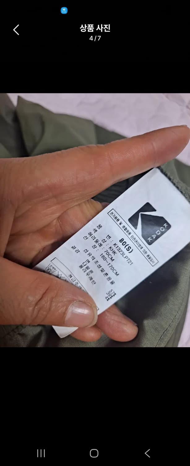 코닥카고팬츠 상품이미지5