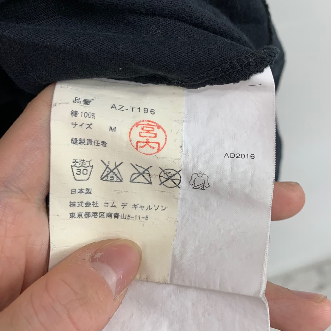 꼼데가르송 반팔 티셔츠 상품이미지8