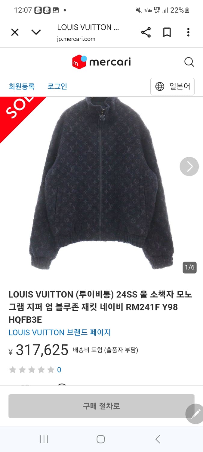 루이비통 자켓 상품이미지1