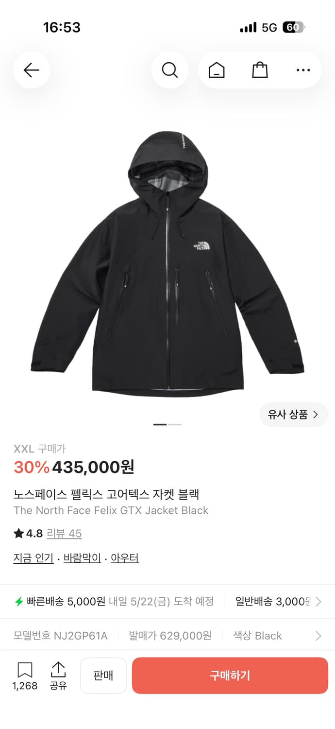 노스페이스 펠릭스 고어텍스 자켓 블랙 상품이미지1